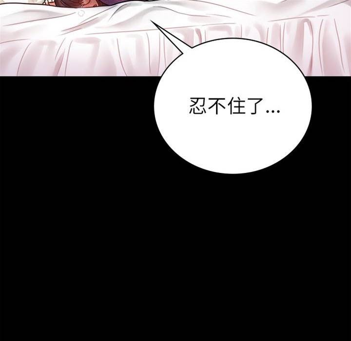 第39话 第 20 页