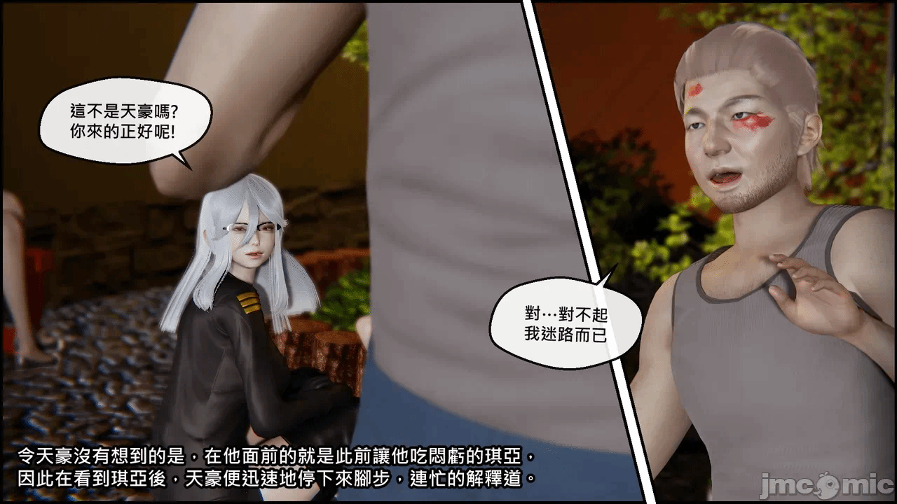 第一话 第 72 页