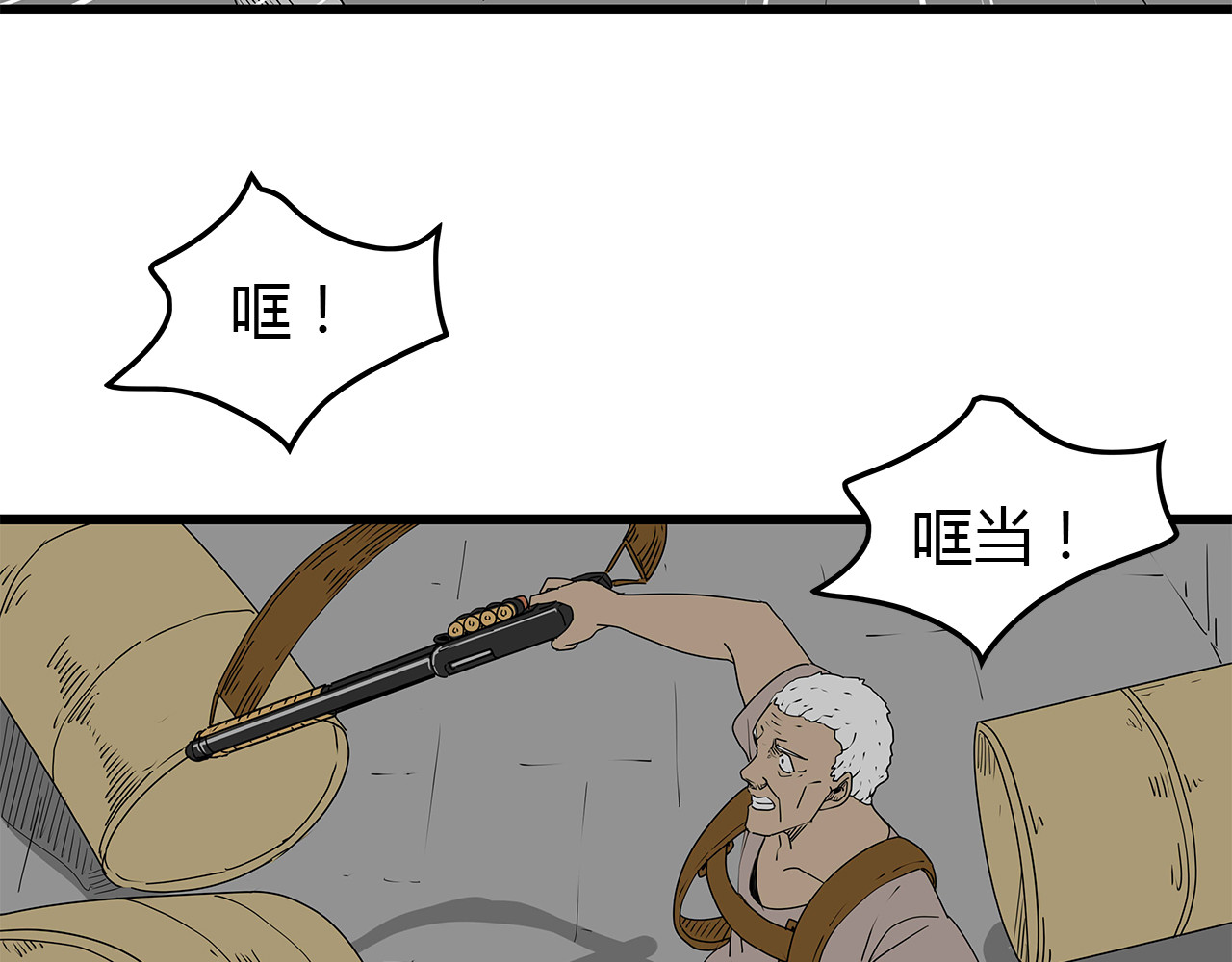 第35话  挑拨离间 第 52 页