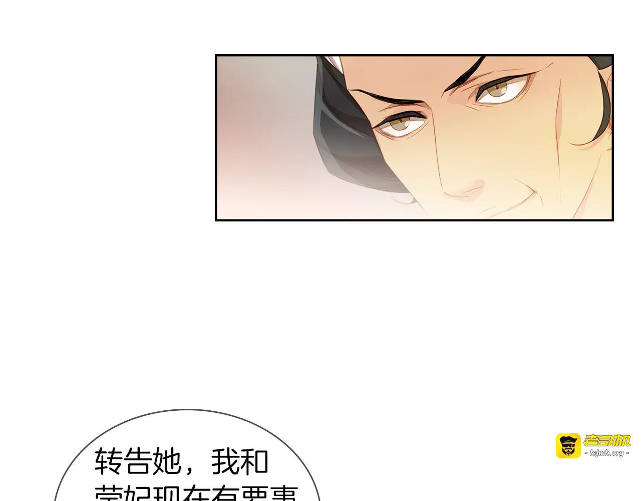 第15话  我夺走了你的一切 第 109 页