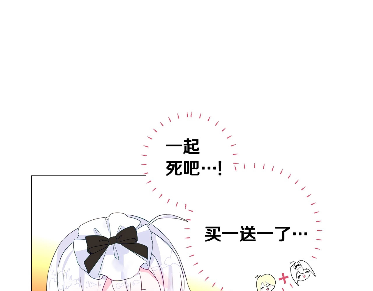 第4话 和第二个爸爸见面（1） 第 120 页