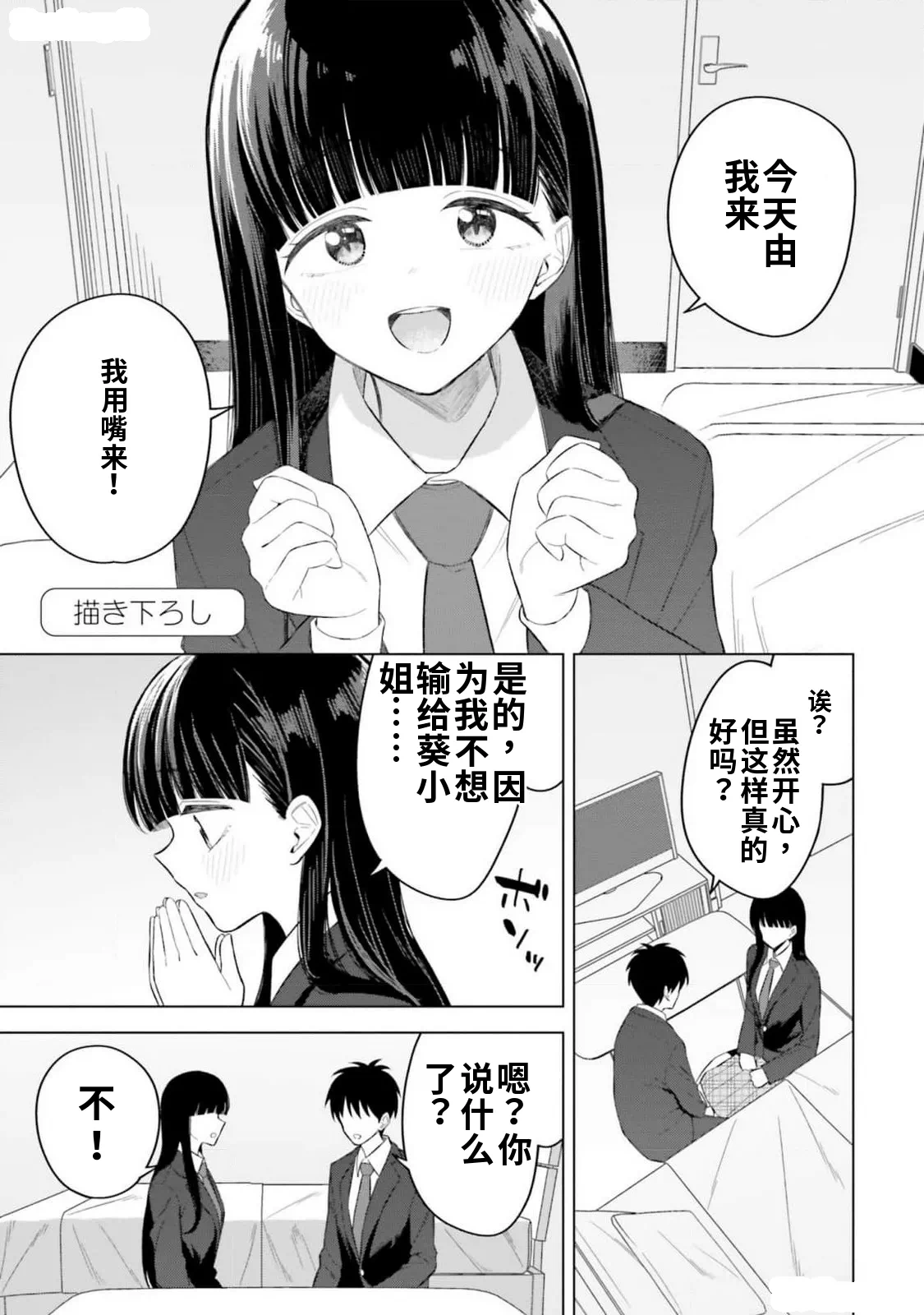 第1话 第 157 页