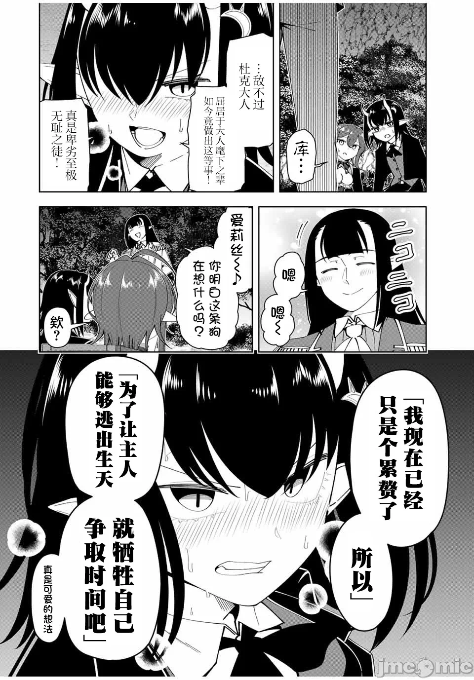 被称为勇者后，无双男建立了家庭 [攸望汉化组] [むすあき/さなだケイスイ/空埜一树] 勇者と唿ばれた后に ―そして无双男は家族を创る― 第11话 - 15