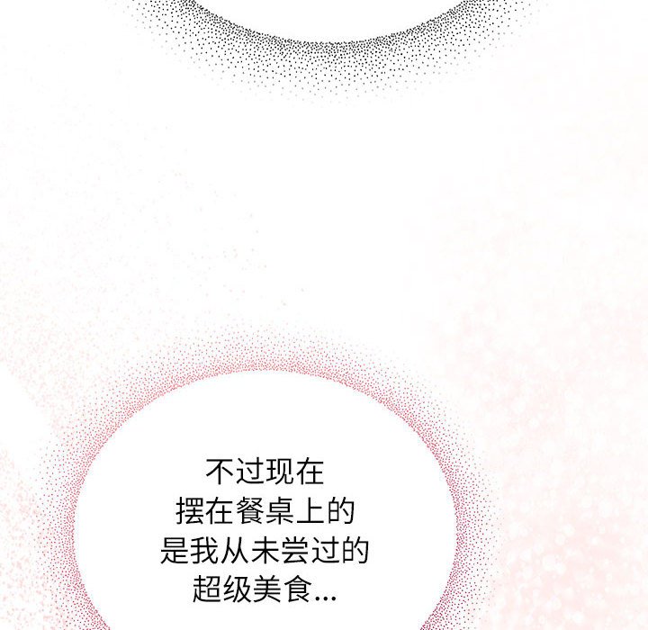 第8话 第 42 页