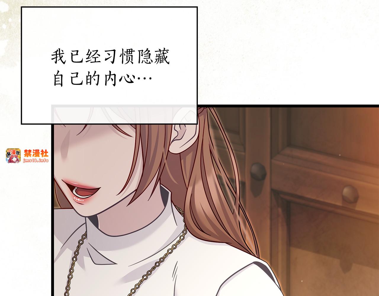 第36话 原生家庭 第 167 页