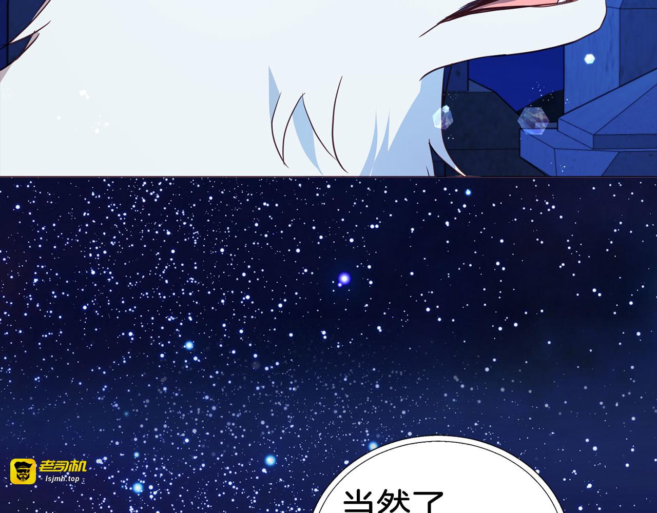 第125话 计划有误？！ 第 75 页