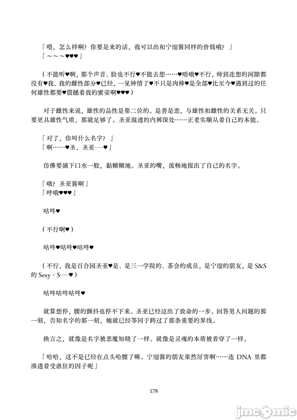 第1话 第 178 页