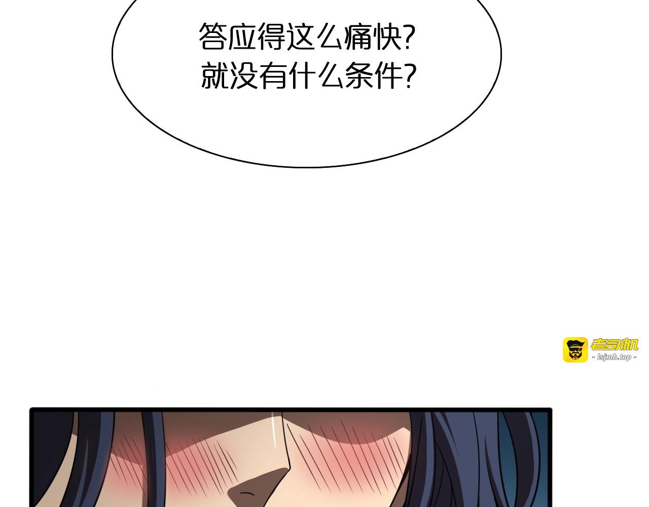第18话 百花仙国 第 31 页