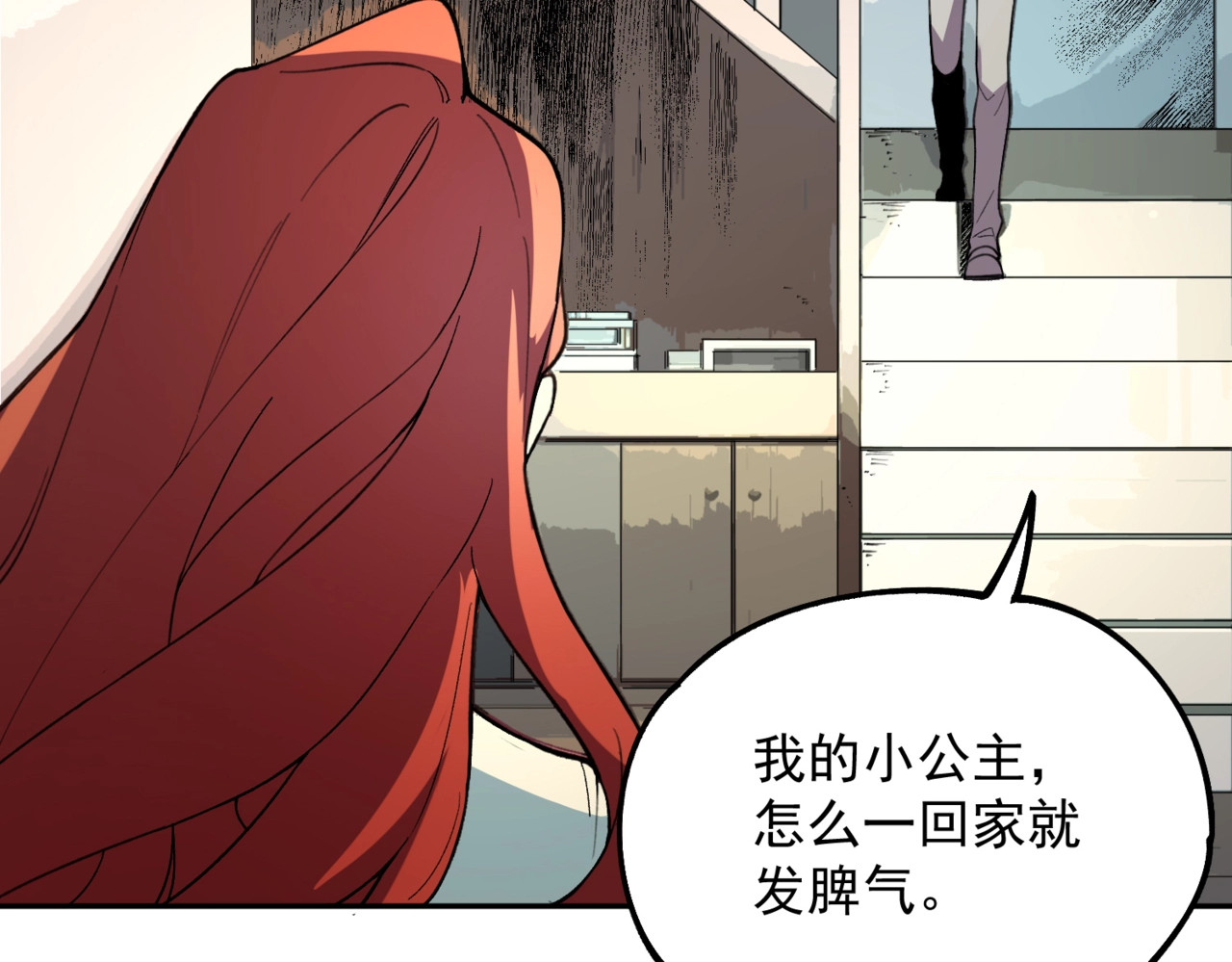 第12话 试炼大考，正式开始！ 第 44 页