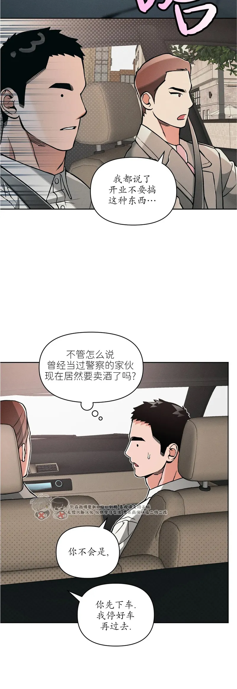 第71话 第 18 页