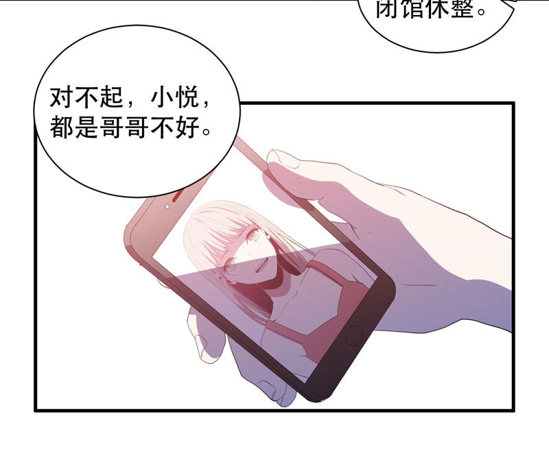第40话 谁说成年人不能参加少儿运动会？ 第 18 页