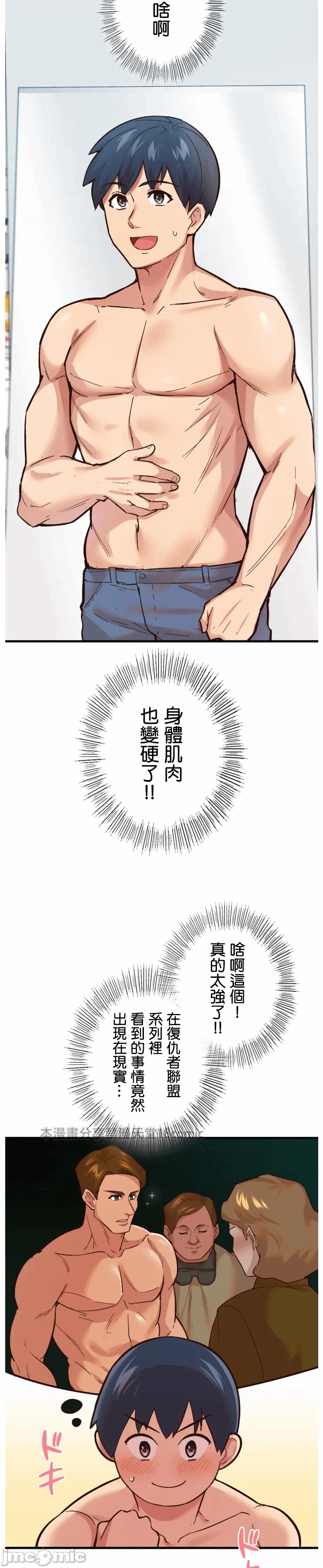 第4话 第 9 页