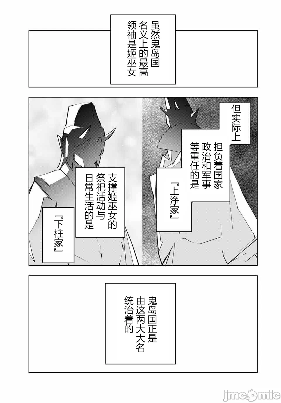 被信赖的伙伴在地下城深处追杀依靠恩惠『无限扭蛋』召唤等级9999的同伴们向世界和原队友復仇还要再补上一句『活该！』 [曲终之时个人汉化] [明镜シスイ、大前贵史] 信じていた仲间达にダンジョン奥地で杀されかけたがギフト『无限ガチャ』でレベル9999の仲间达を手に入れて元パーティーメンバーと世界に復讐&『ざまぁ!』します! 第176话 - 10