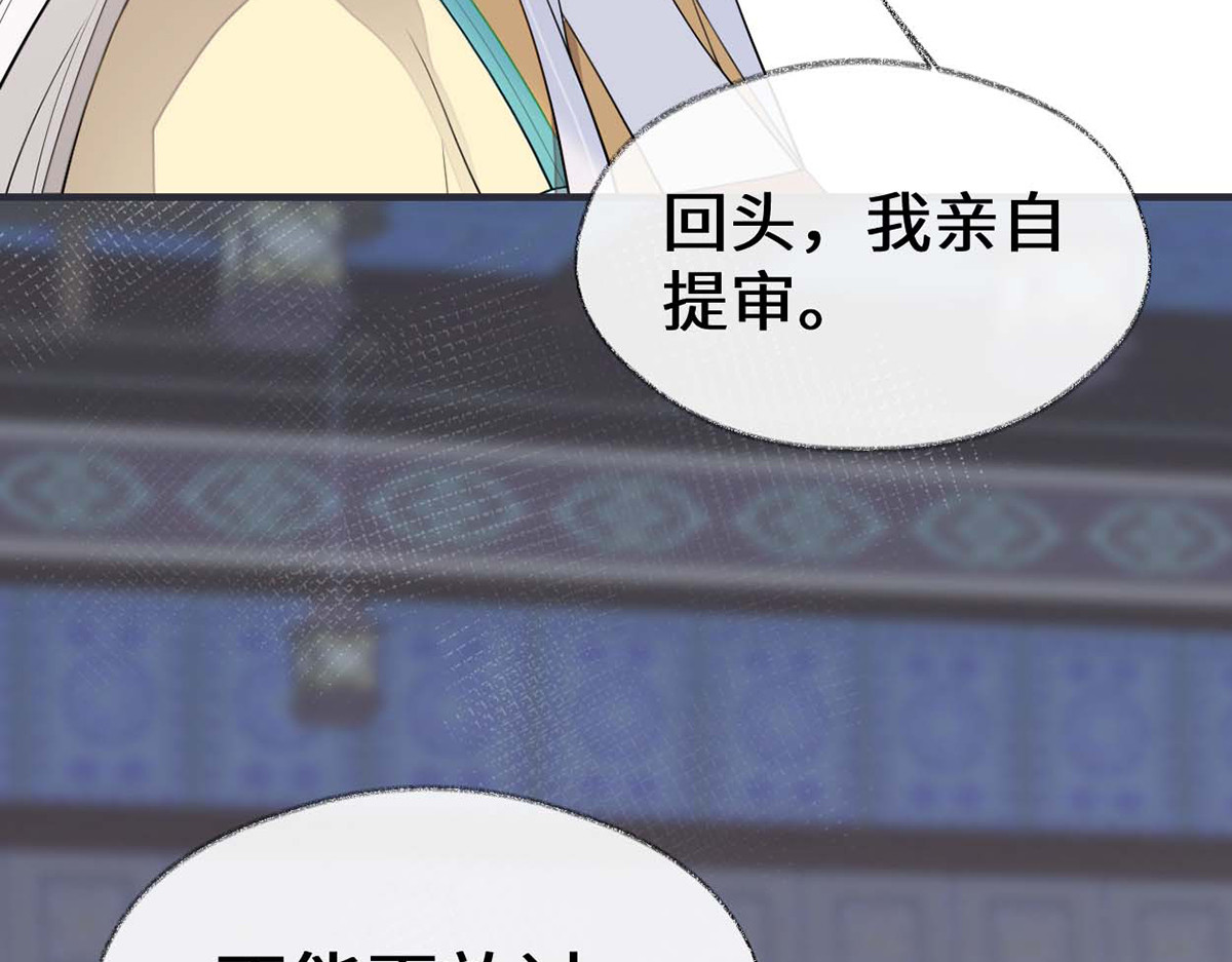 第164话 内疚 第 20 页
