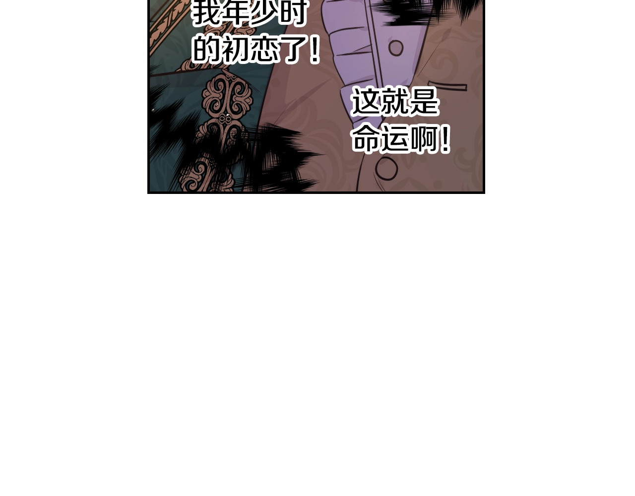 第35话 命运的相遇 第 58 页