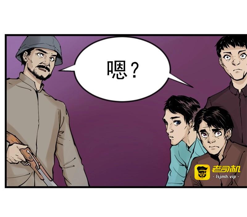 第51话 黑鲸13 第 7 页