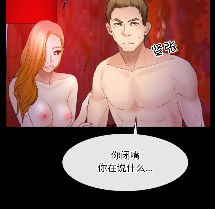 第40话 第 70 页