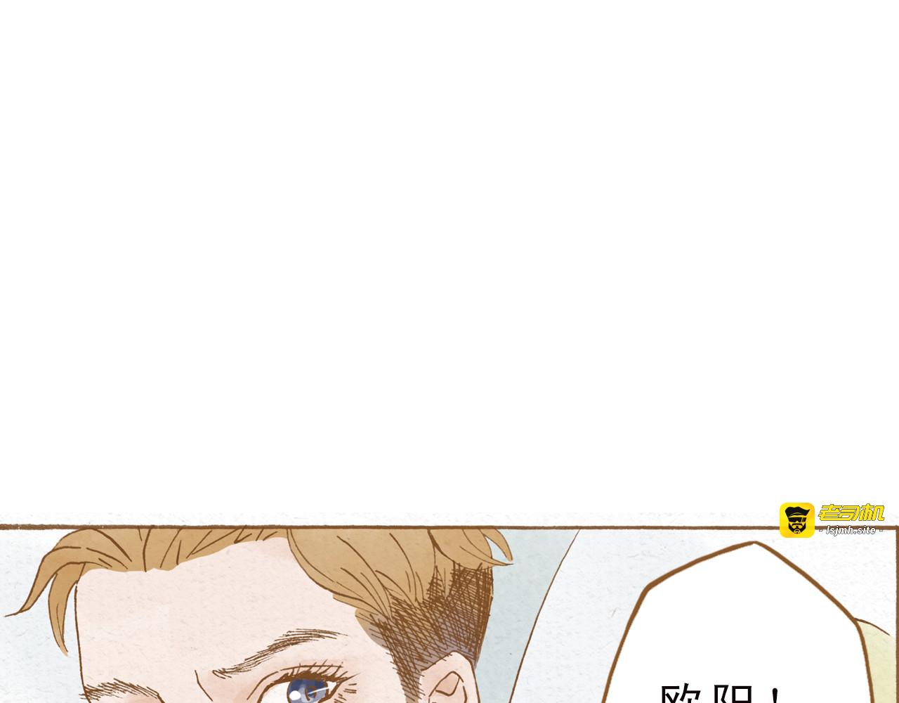 第49话 他被吃豆腐的样子好搞笑…… 第 47 页