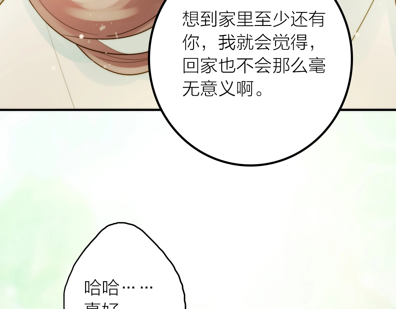 第44话 倾情 第 62 页
