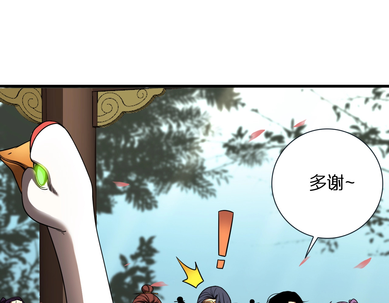 第19话 黑鱼 第 14 页