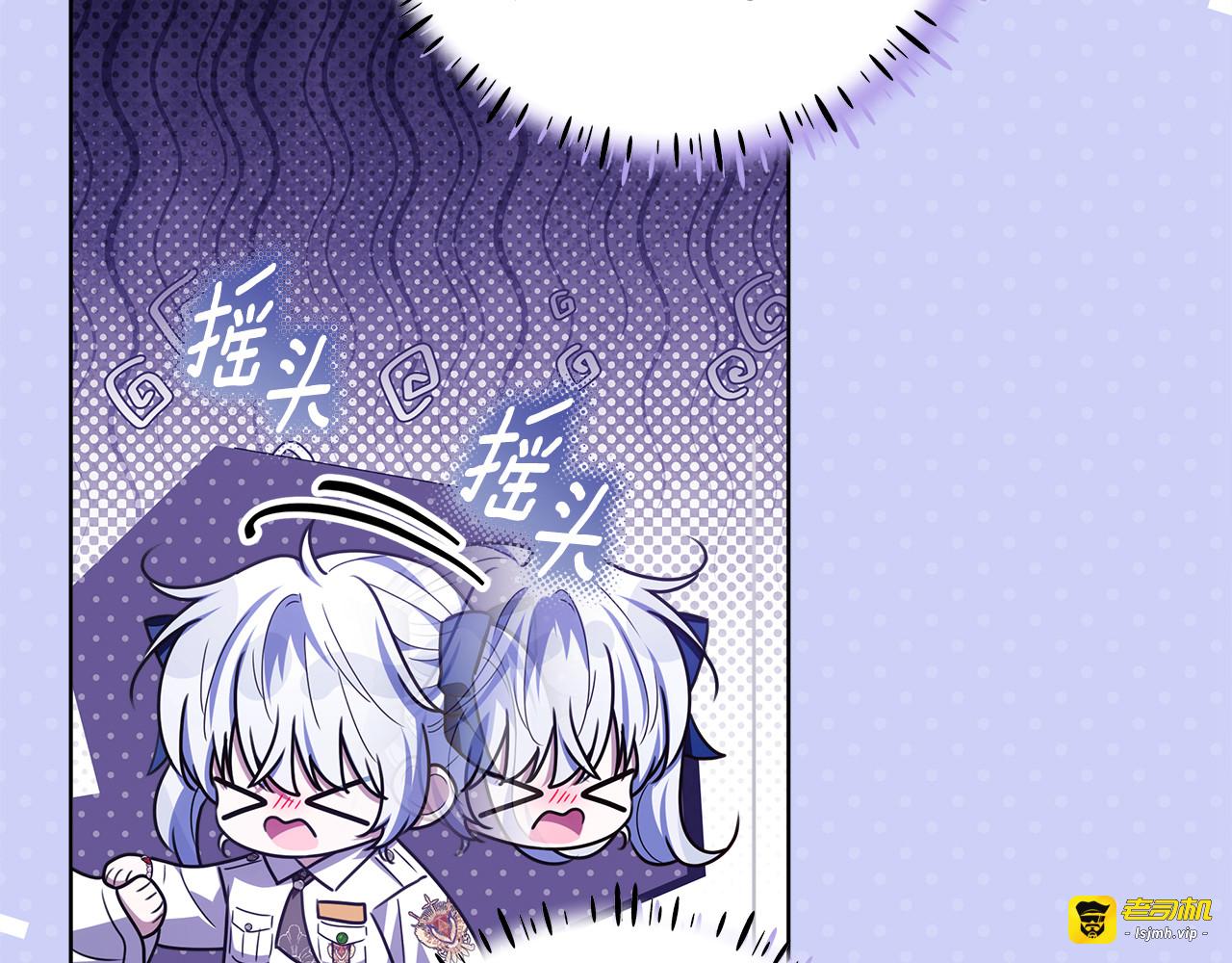 第67话 心跳得猝不及防 第 93 页