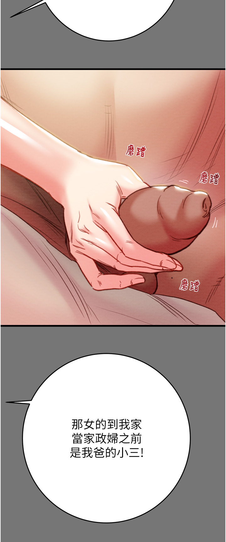 第57话 第 31 页