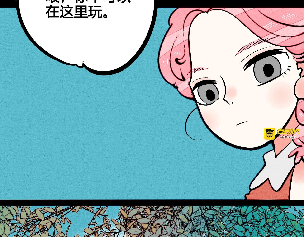 第19单 初次相遇 第 103 页