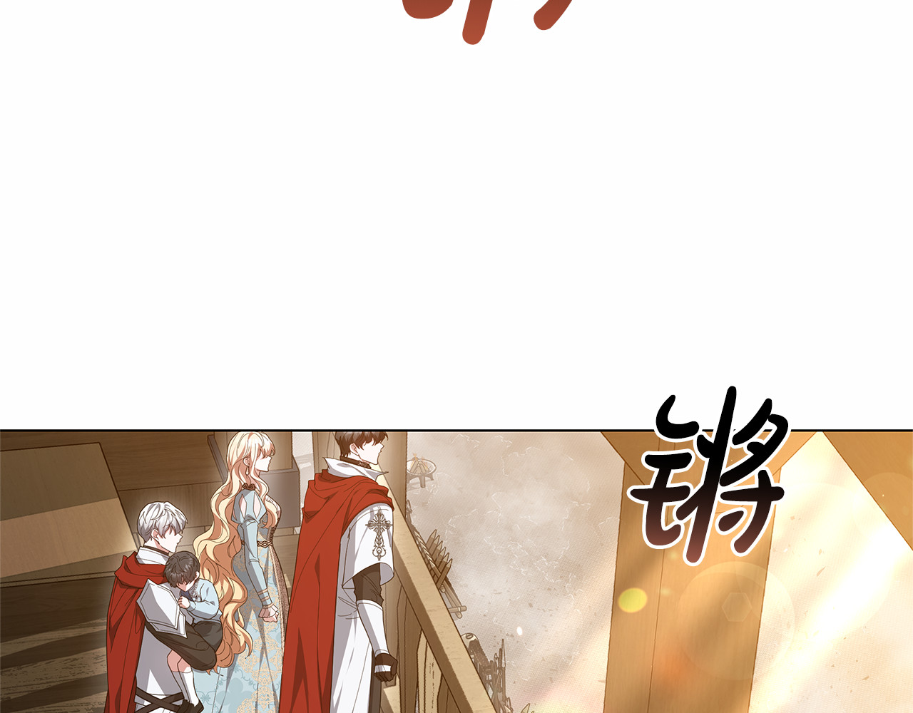 第84话 战争结束 第 182 页