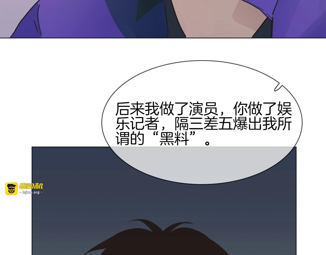 第25话  忏悔 第 21 页