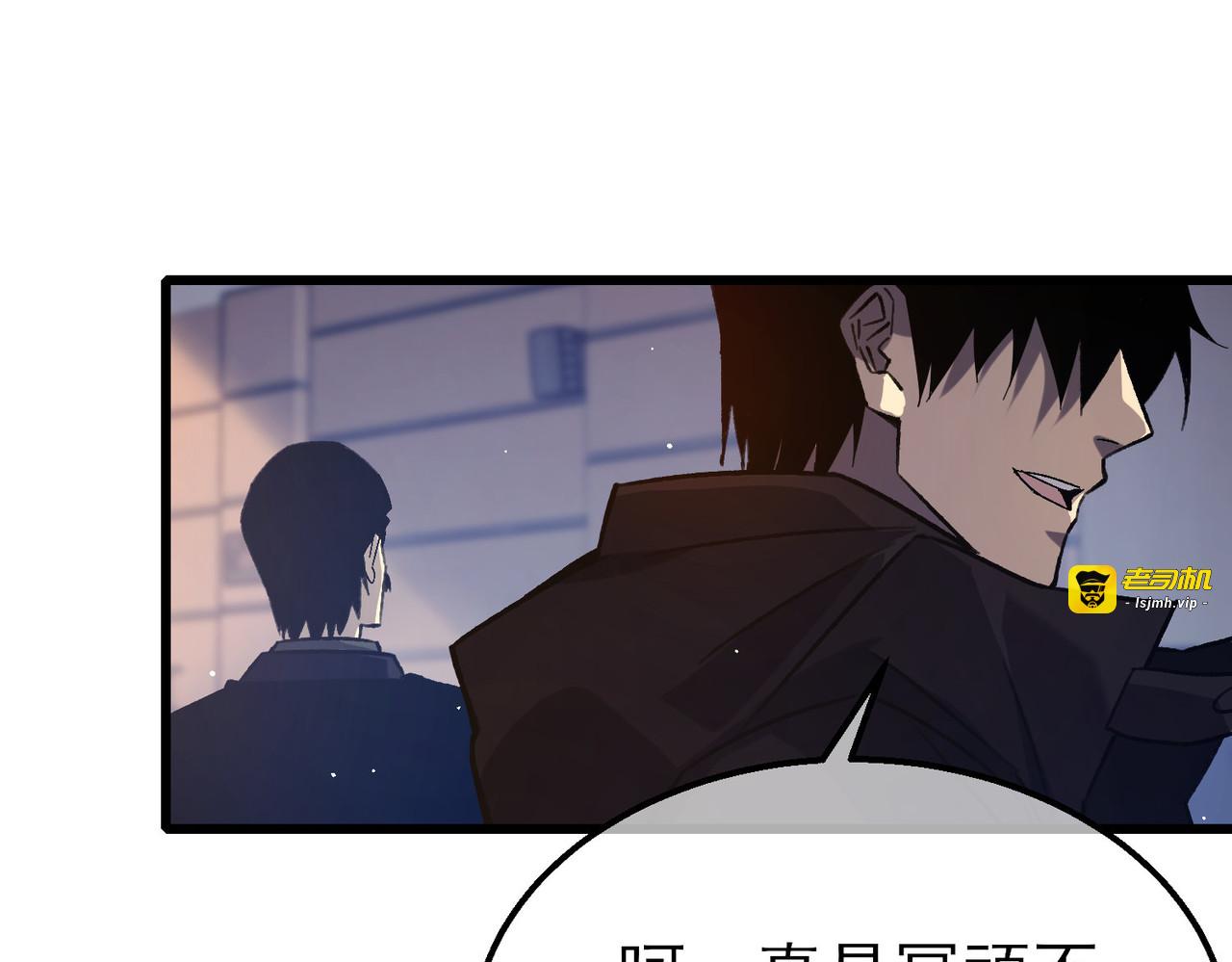 第38话 黄天的邀请 第 27 页