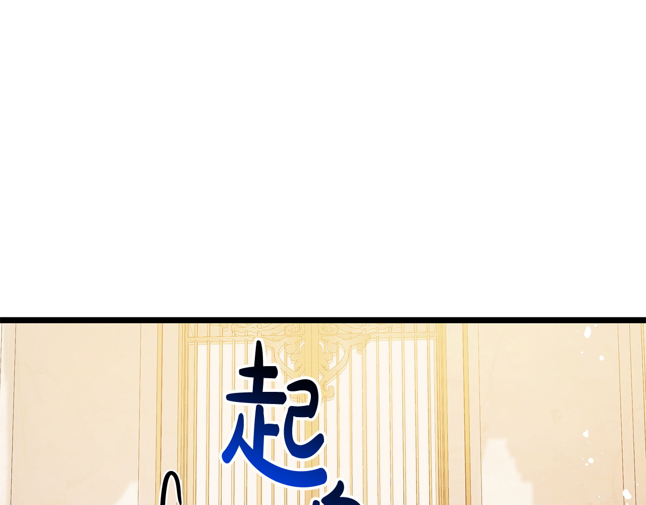 第57话 爱我爱我爱我 第 64 页
