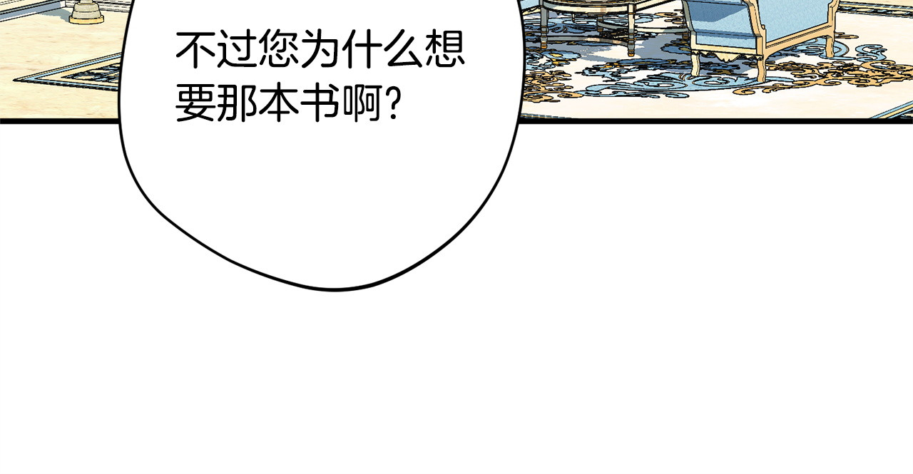 第52话 一阵见血 第 126 页