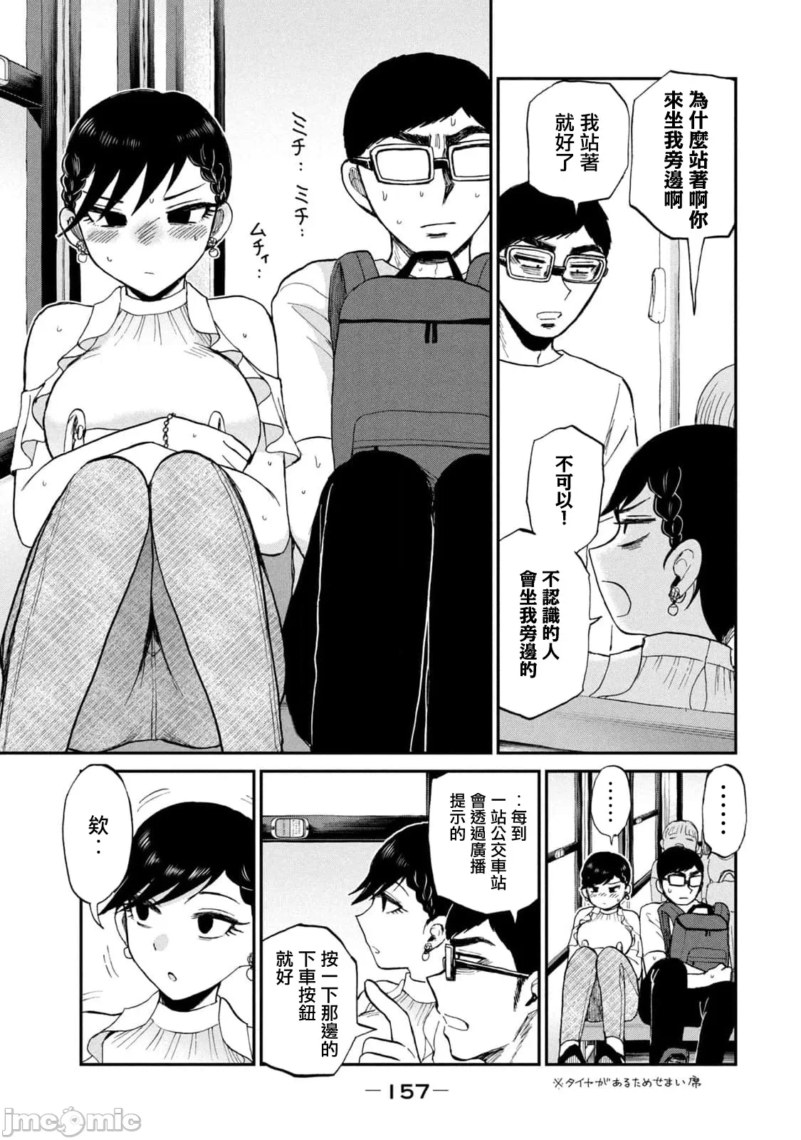 蛮横无理的大小姐正在感到苦闷 [鹅妈妈汉化组] [木下由一] あらくれお嬢様はもんもんしている 第28话 - 17