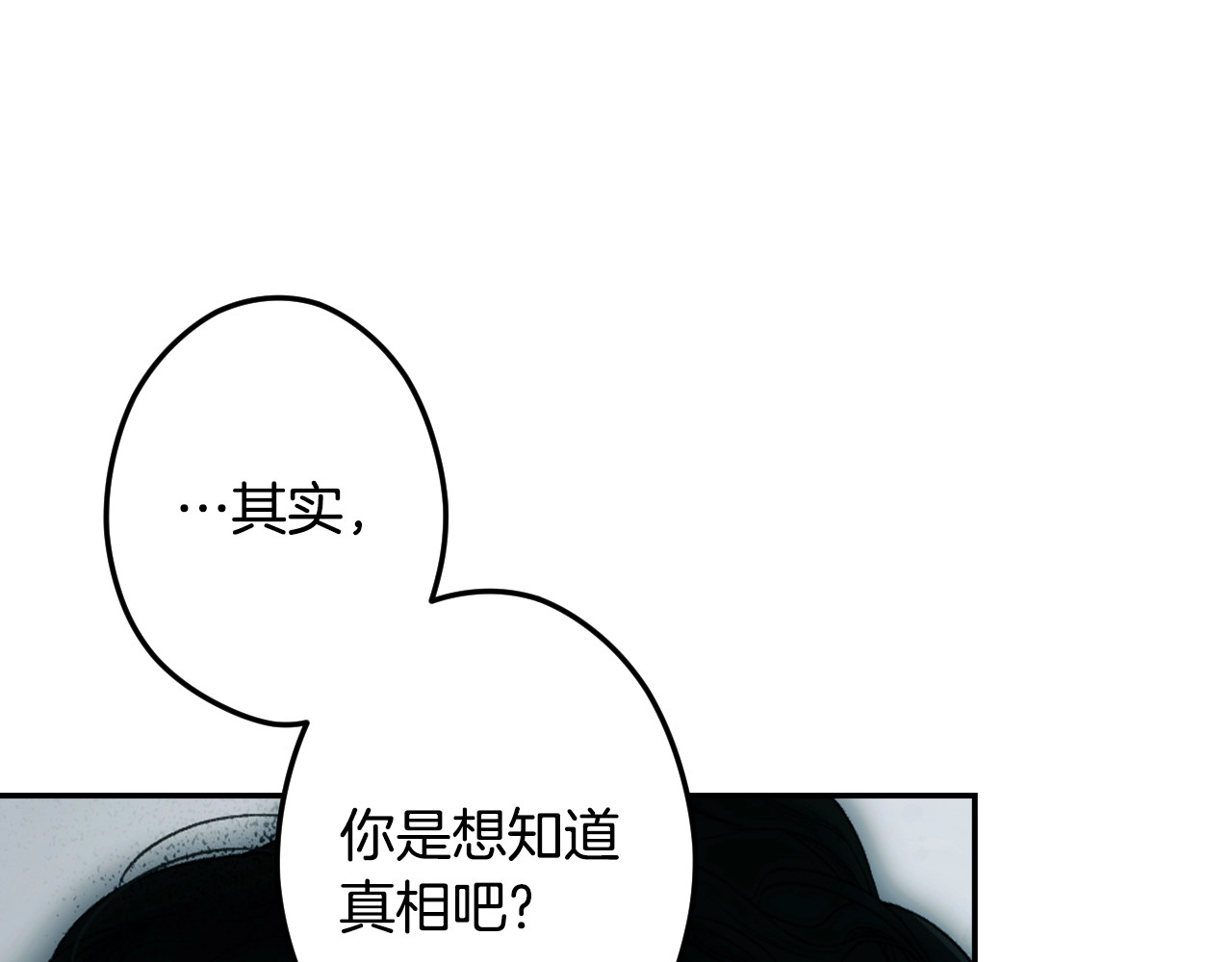 番外3 来我这里吧 第 60 页