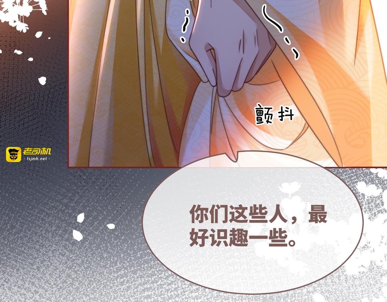 第132话 随心而活 第 75 页