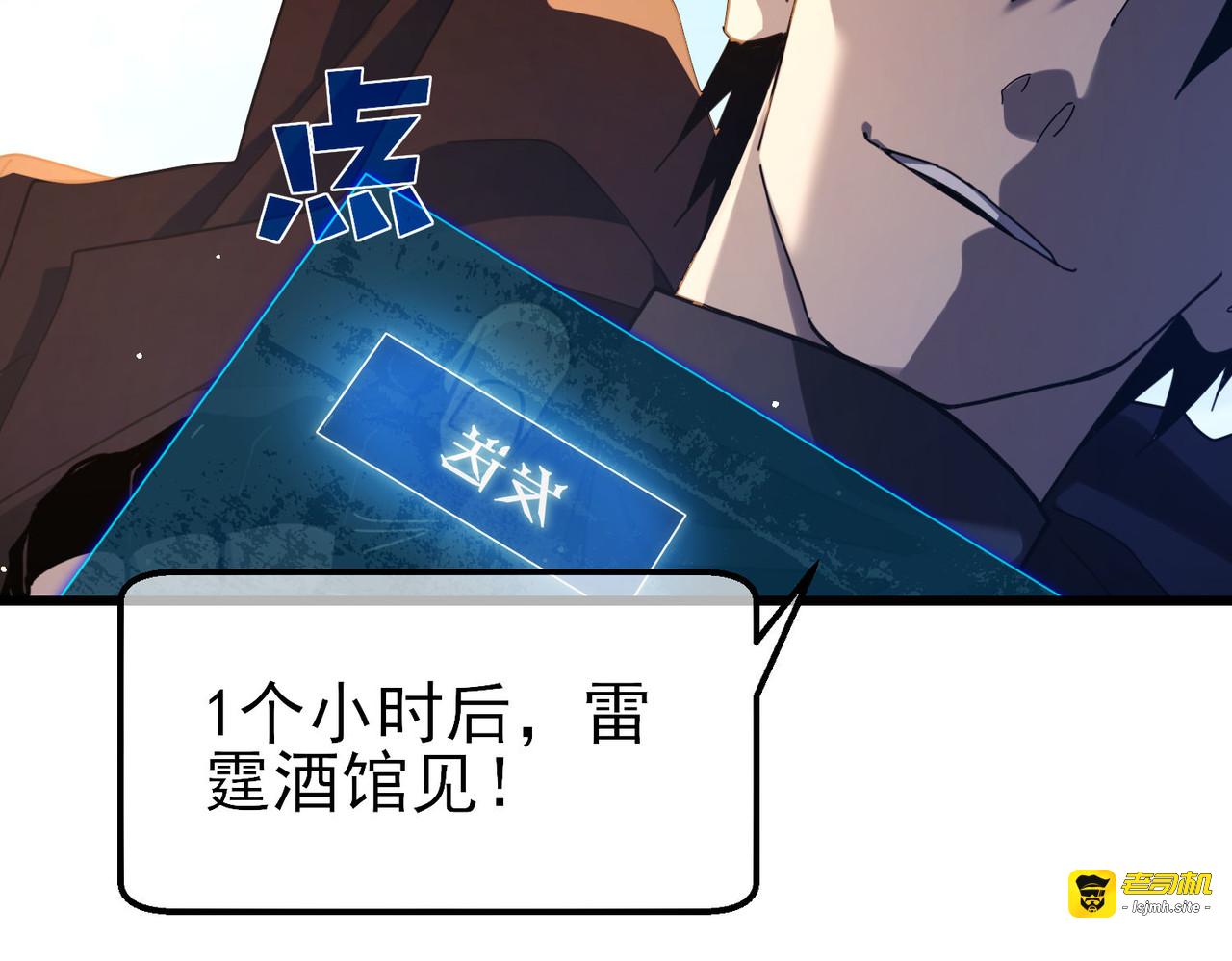 第56话 “永恒巅峰”公会成立！ 第 39 页