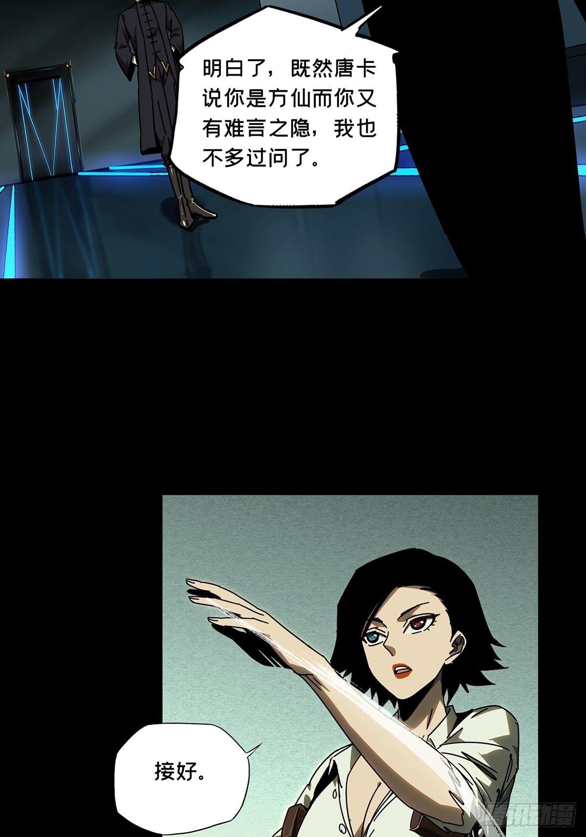 第二百二十五章/夺魁赛开始下 第 10 页