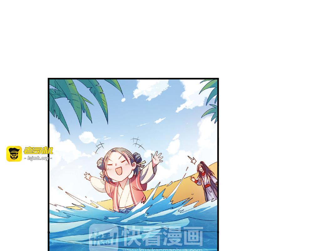 第16话（下） 天降姻缘意中人 第 31 页