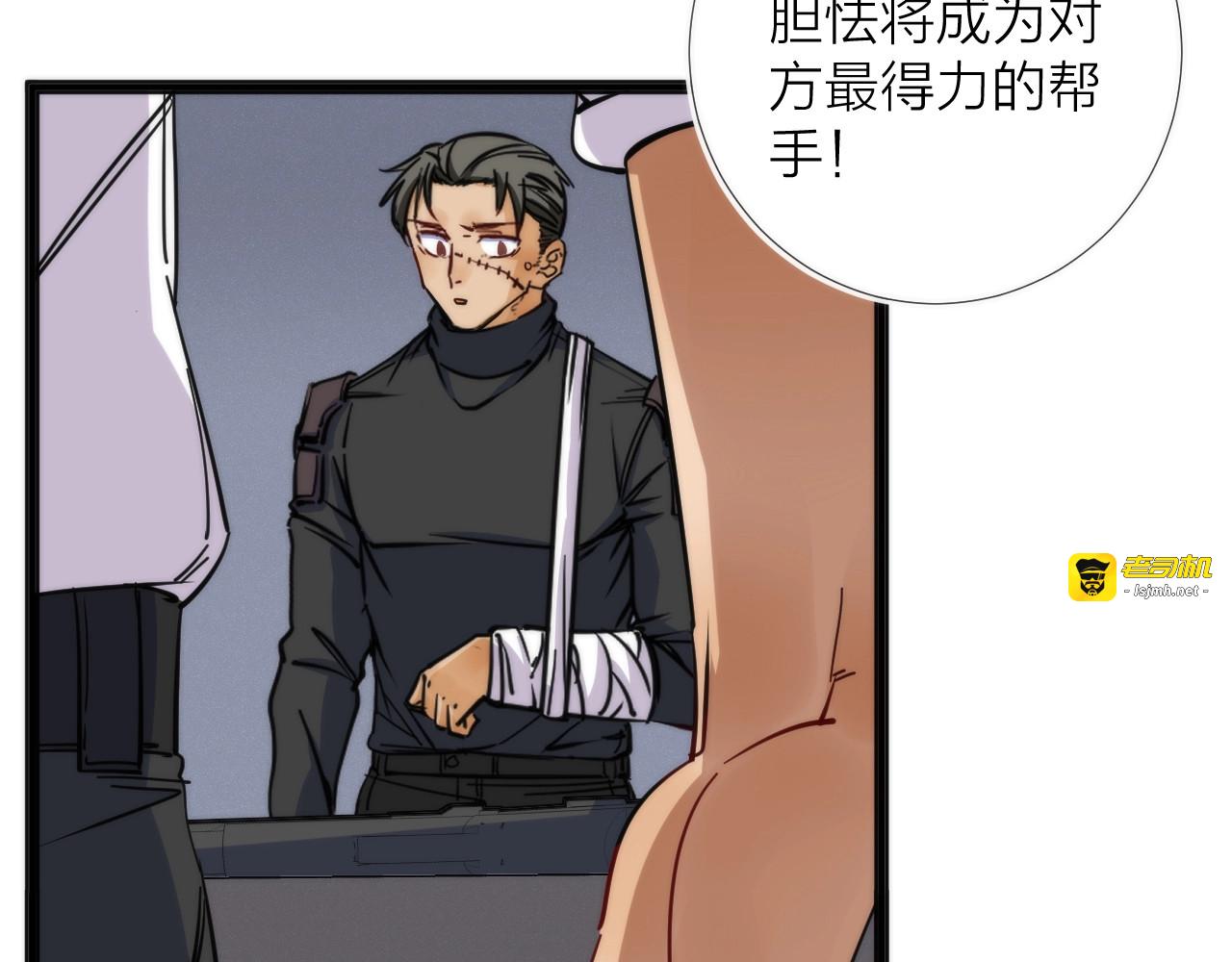 第7话 三天之期 第 75 页