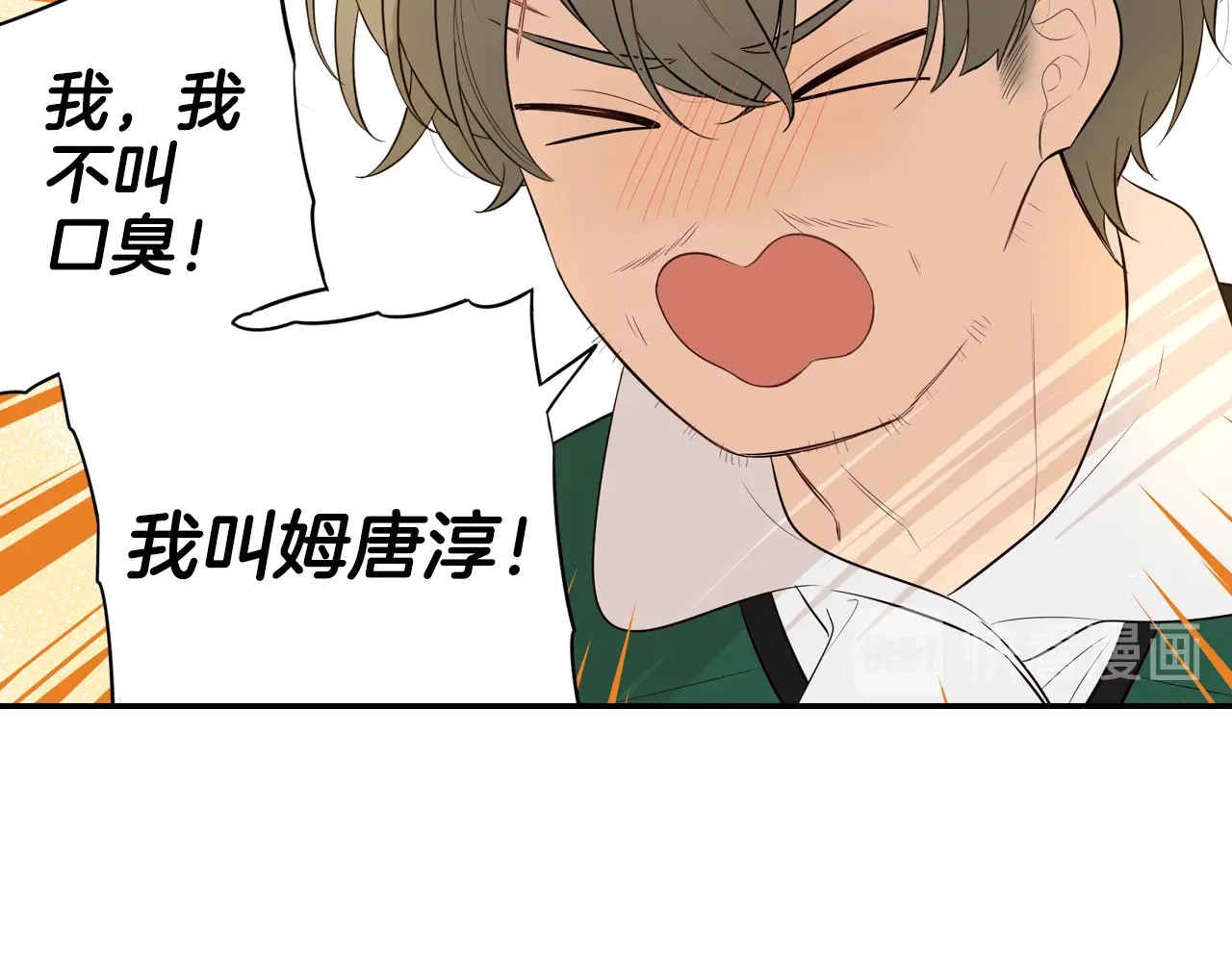 第33话 月之庆典 第 112 页