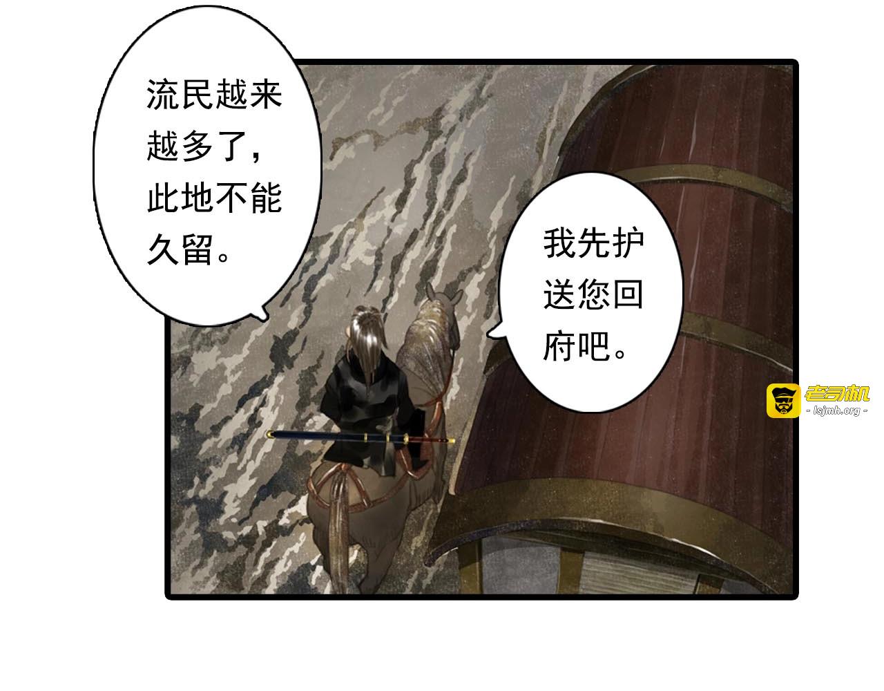 第19话 莫坏道心 第 37 页