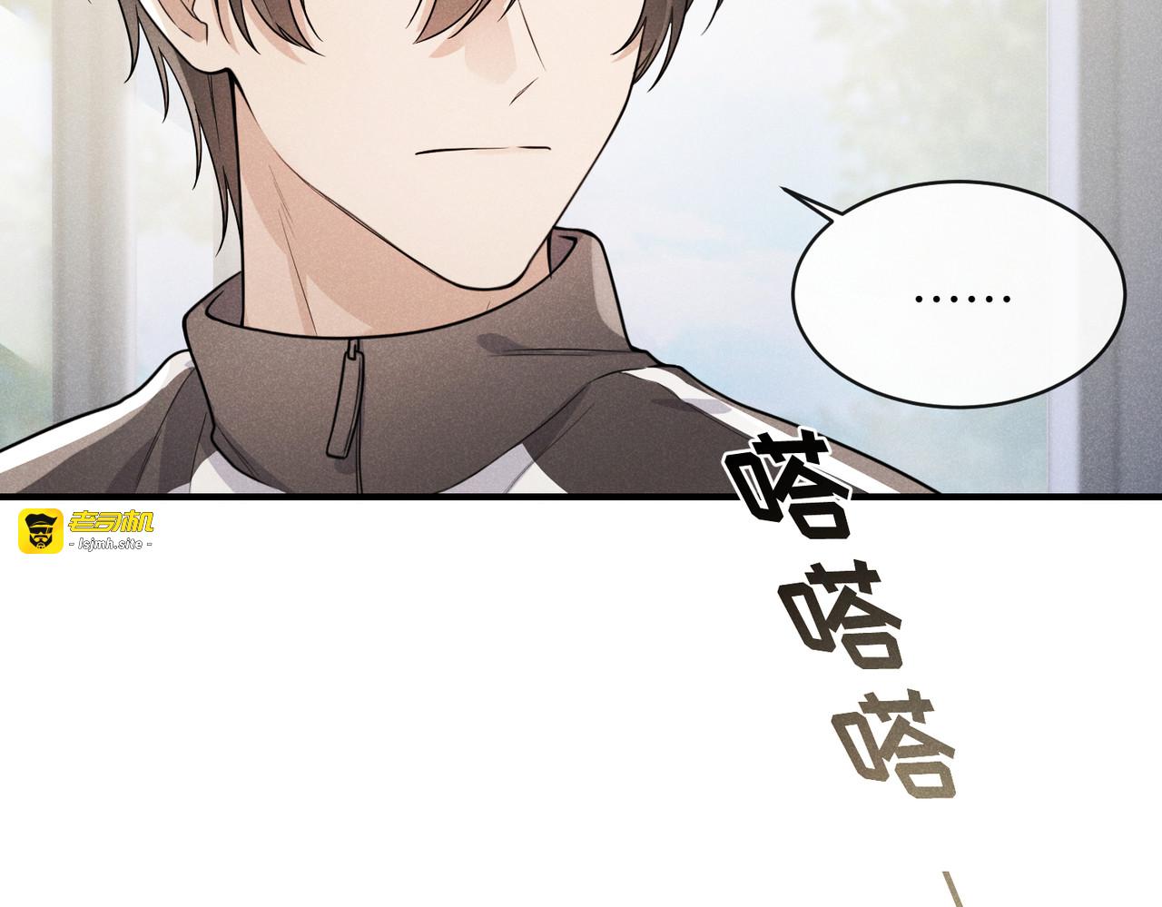 第17话：渣男！ 第 69 页