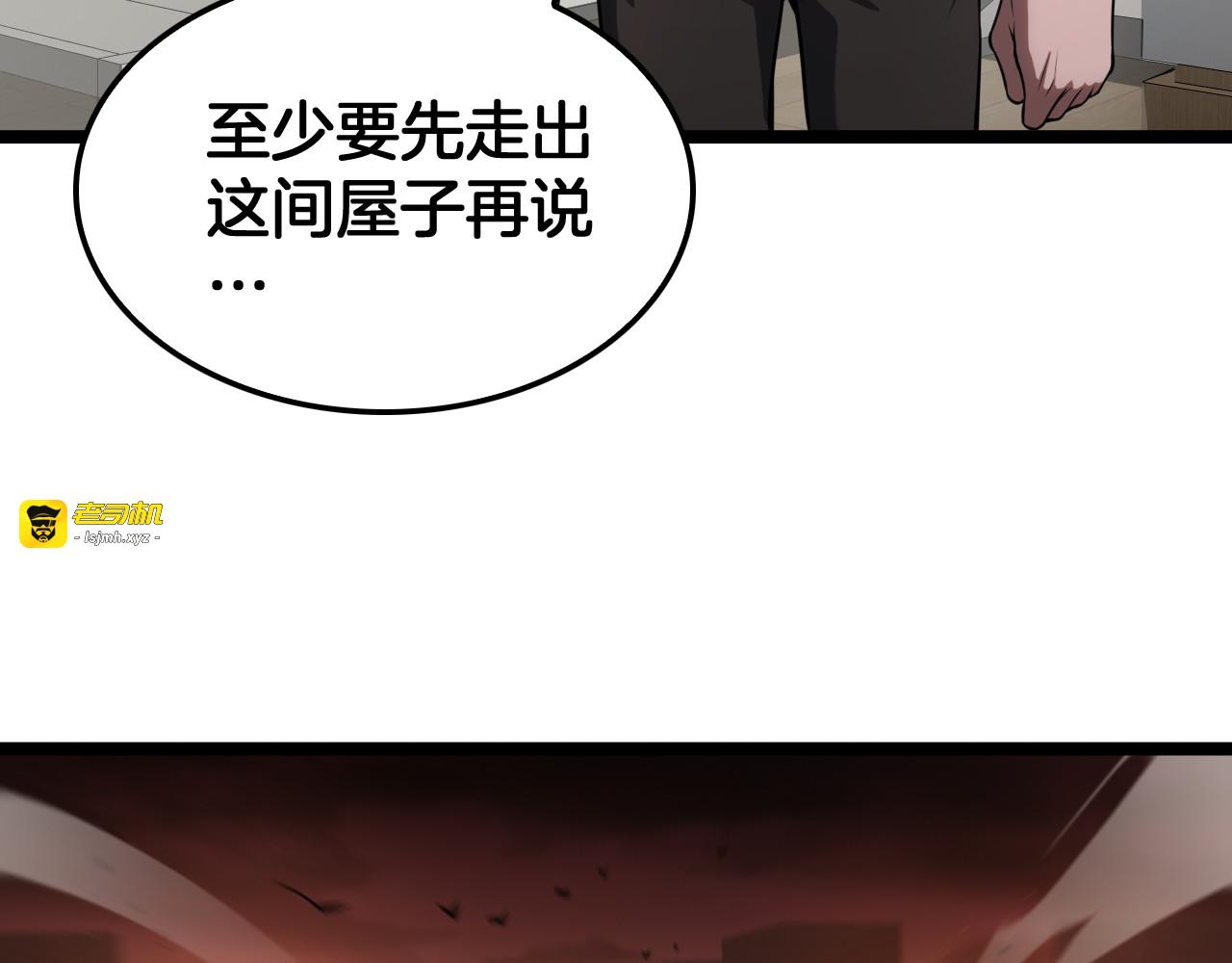 第41话 再见四阶 第 51 页