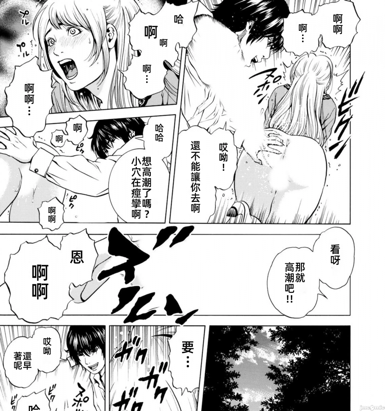 在妻子堕落的偏好快感结束时… [结城稜] ネトラレル。～妻が堕ちゆく偏爱快楽の果てに… 第6话 - 29