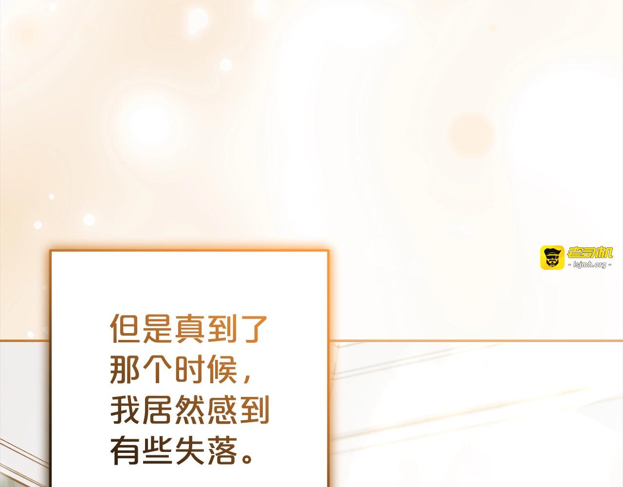 第30话 害怕期待落空吗？ 第 183 页
