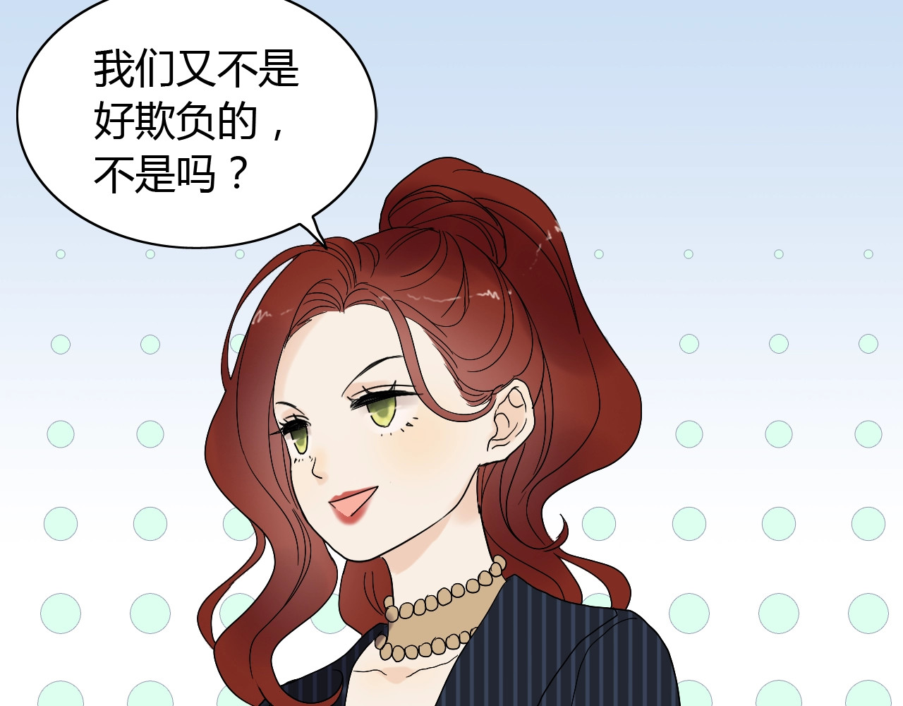 第176话 热情背后的阴谋 第 70 页