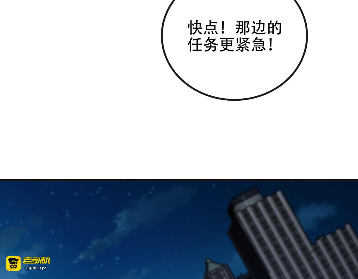 第49话 只是虫子而已 第 91 页