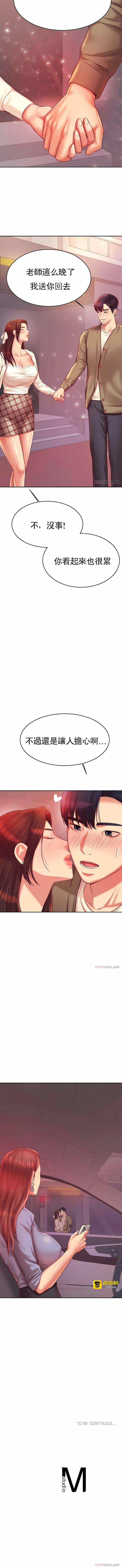 第27话 第 13 页