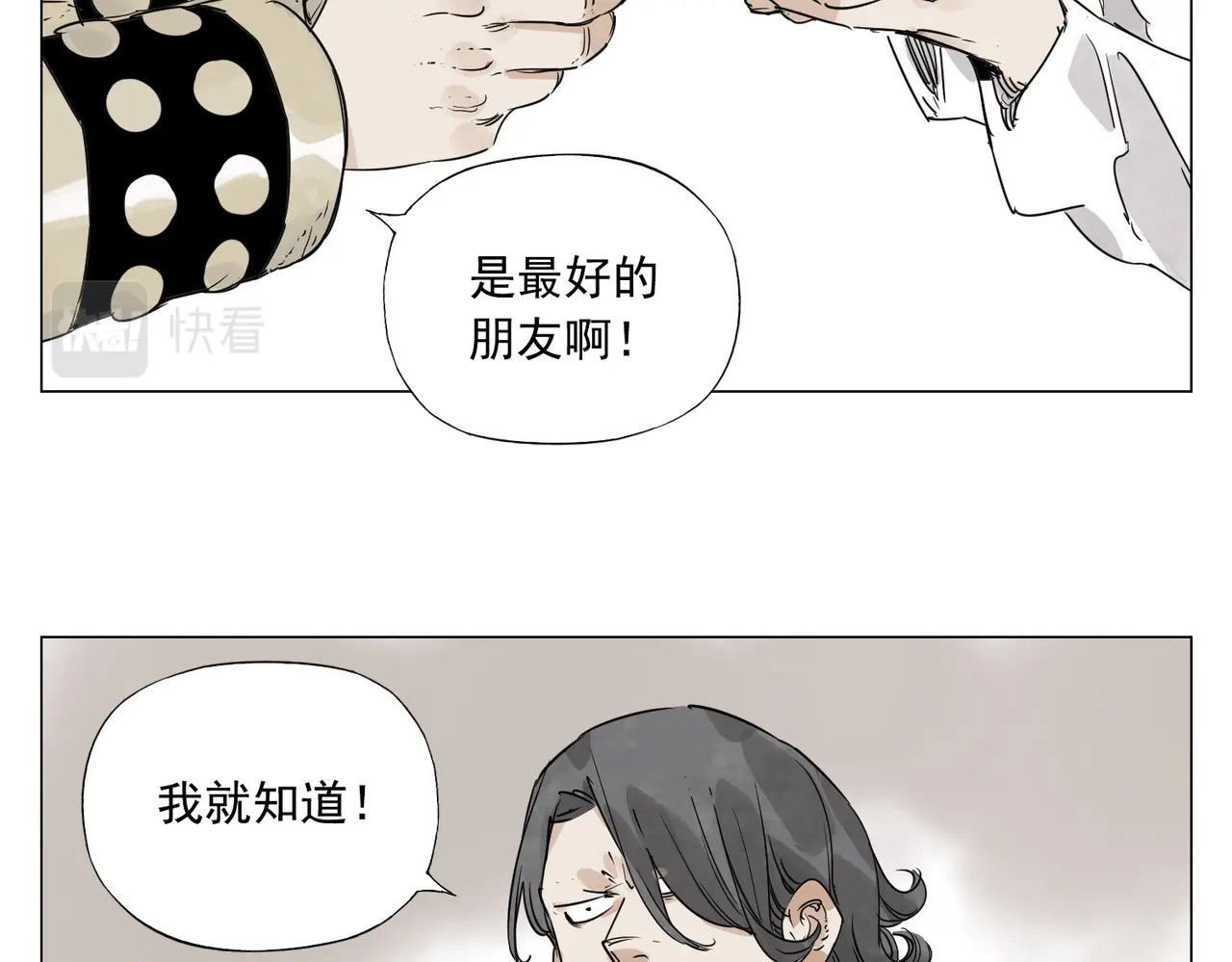 第150话 友谊 第 34 页