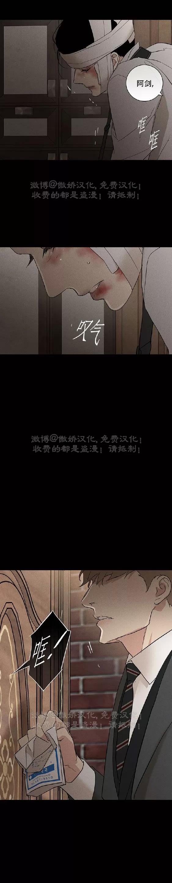 第64话 第 16 页